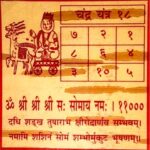 chandra Shanti yantra