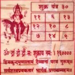 Shani Yantra
